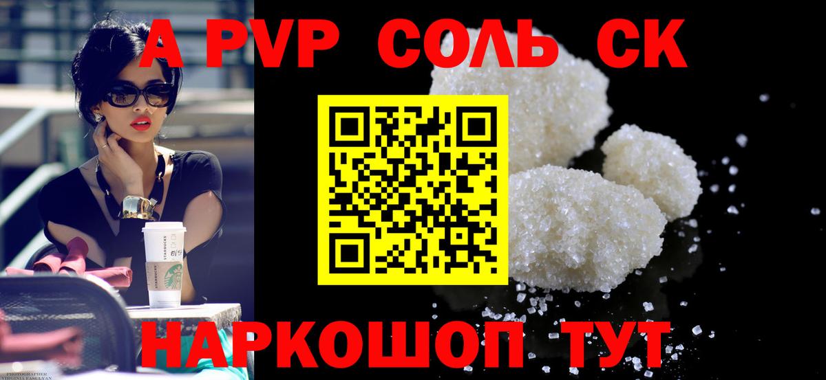 Ипатово  Alpha-PVP Соль  Вход с VPN  A-PVP крисы CK  A PVP VHQ 