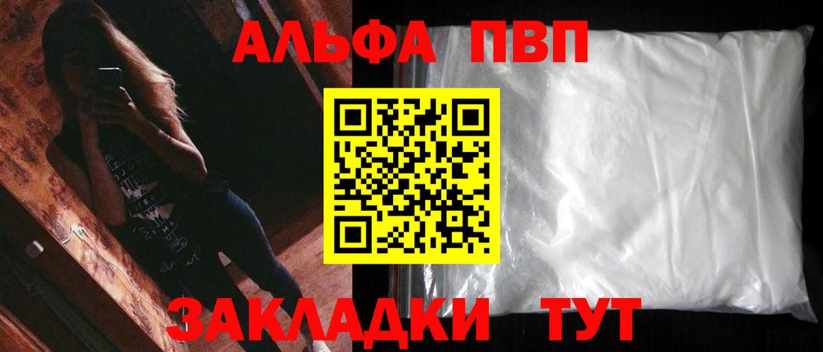 Alpha-PVP крисы CK Ипатово