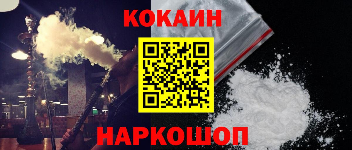 КОКАИН 99%  КОКАИН VHQ  Ипатово  COCAIN  Вход с VPN 