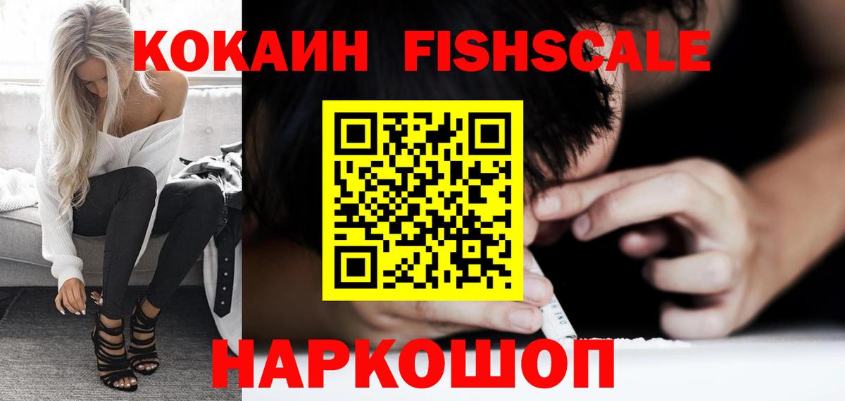 КОКАИН Перу Ипатово