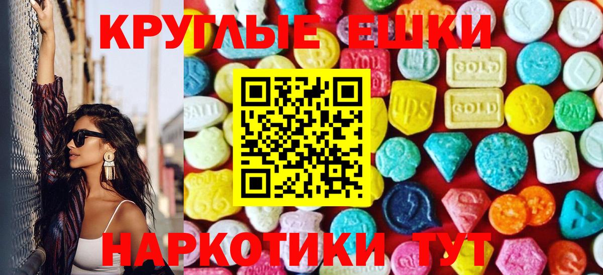ЭКСТАЗИ Дубай  Ecstasy диски  Ипатово  Вход с VPN 