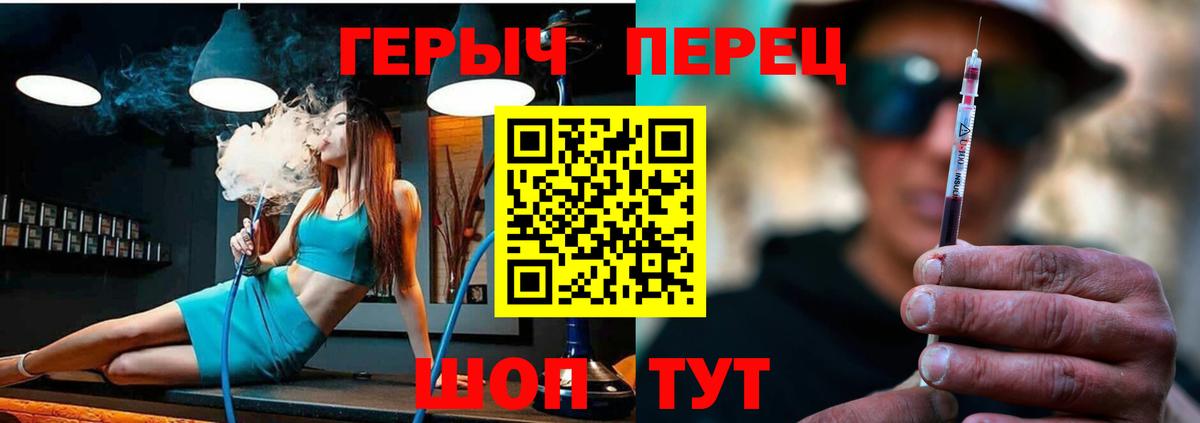 Ипатово  ГЕРОИН хмурый  Вход с VPN 