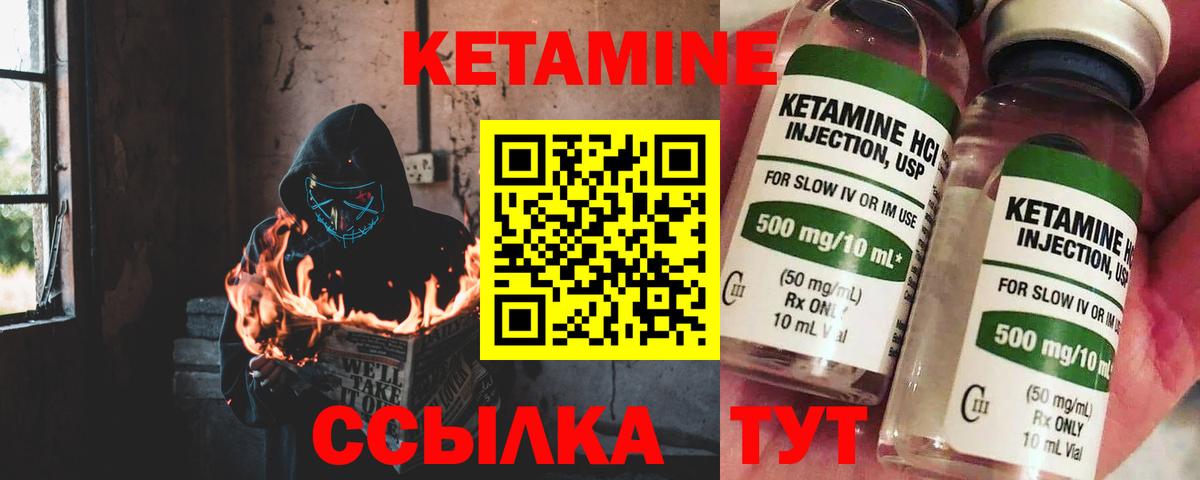 Кетамин ketamine  мориарти клад  Вход с VPN  Ипатово  КЕТАМИН ketamine 