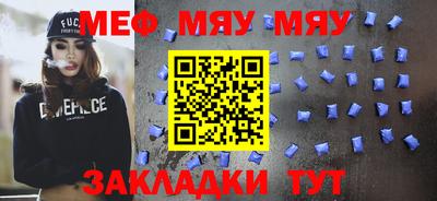 мефедрон мука Ливны
