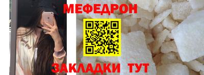 мефедрон мука Ливны