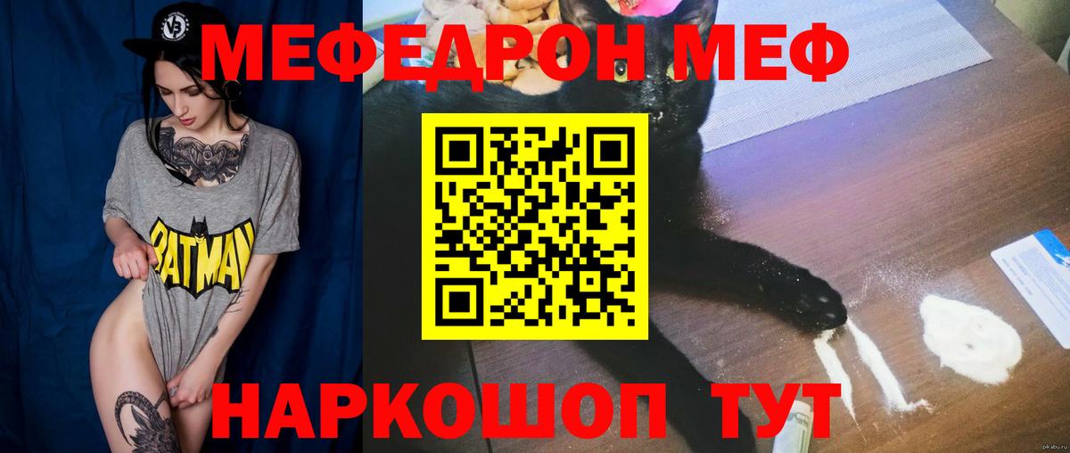МЕФ кристаллы Ипатово