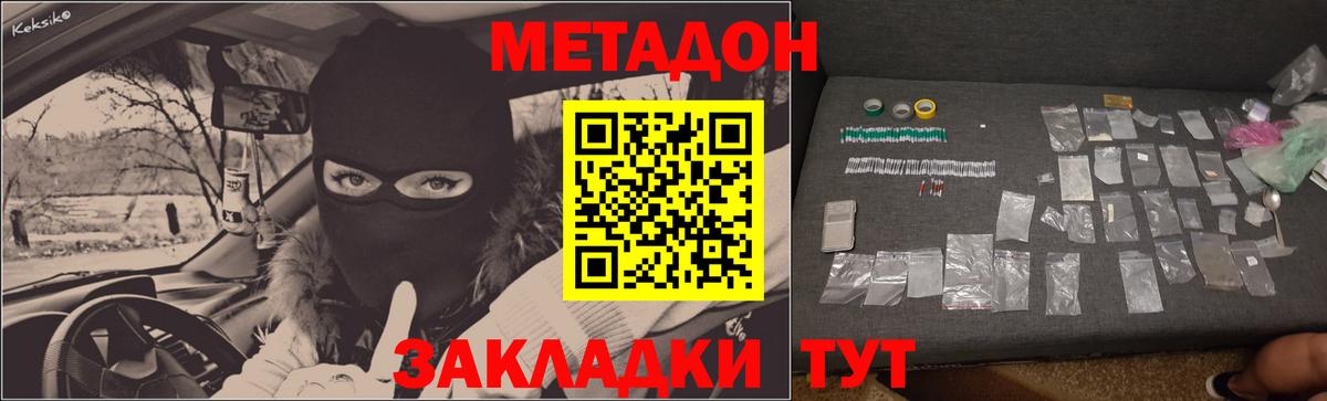 Метадон кристалл  Вход с VPN  Ипатово 