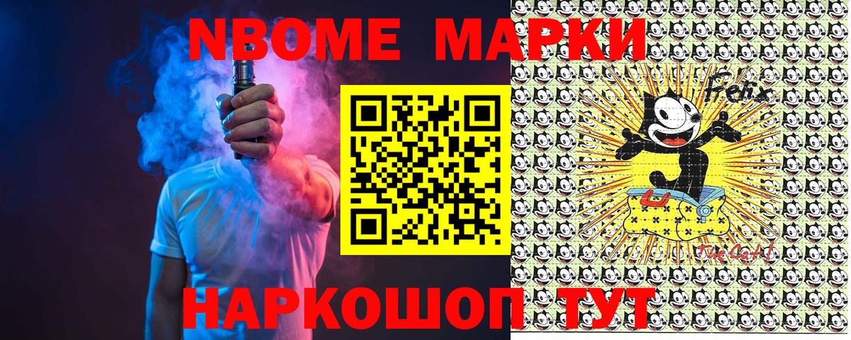 Марки N-bome 1500мкг  Вход с VPN  Марки N-bome 1500мкг  Ипатово 
