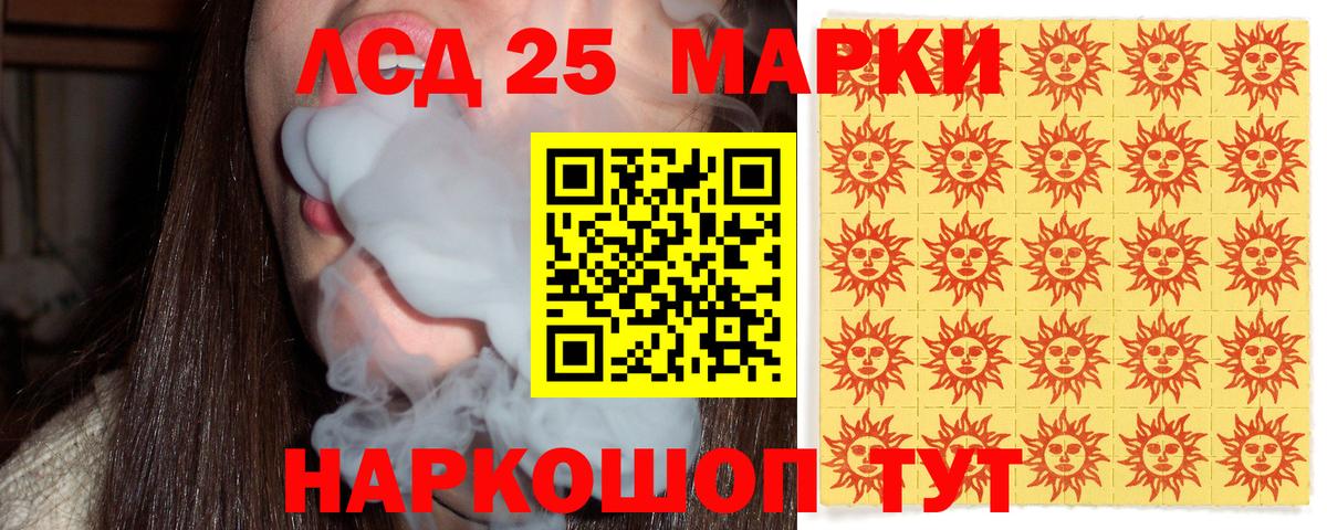 Марки 25I-NBOMe 1,5мг Ипатово