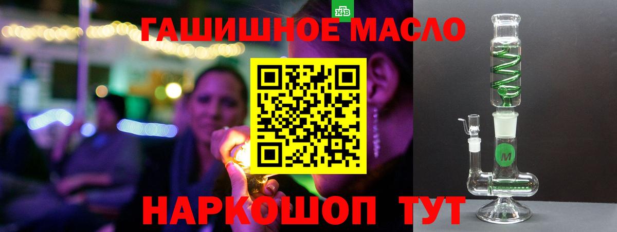 Дистиллят ТГК вейп Ипатово