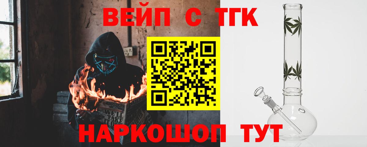 ТГК вейп  kraken ссылки  ТГК Wax  Ипатово  Вход с VPN 