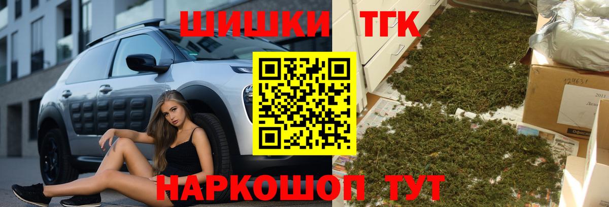 Бошки Шишки Ganja  Канабис OG Kush  Вход с VPN  Ипатово  Каннабис White Widow 